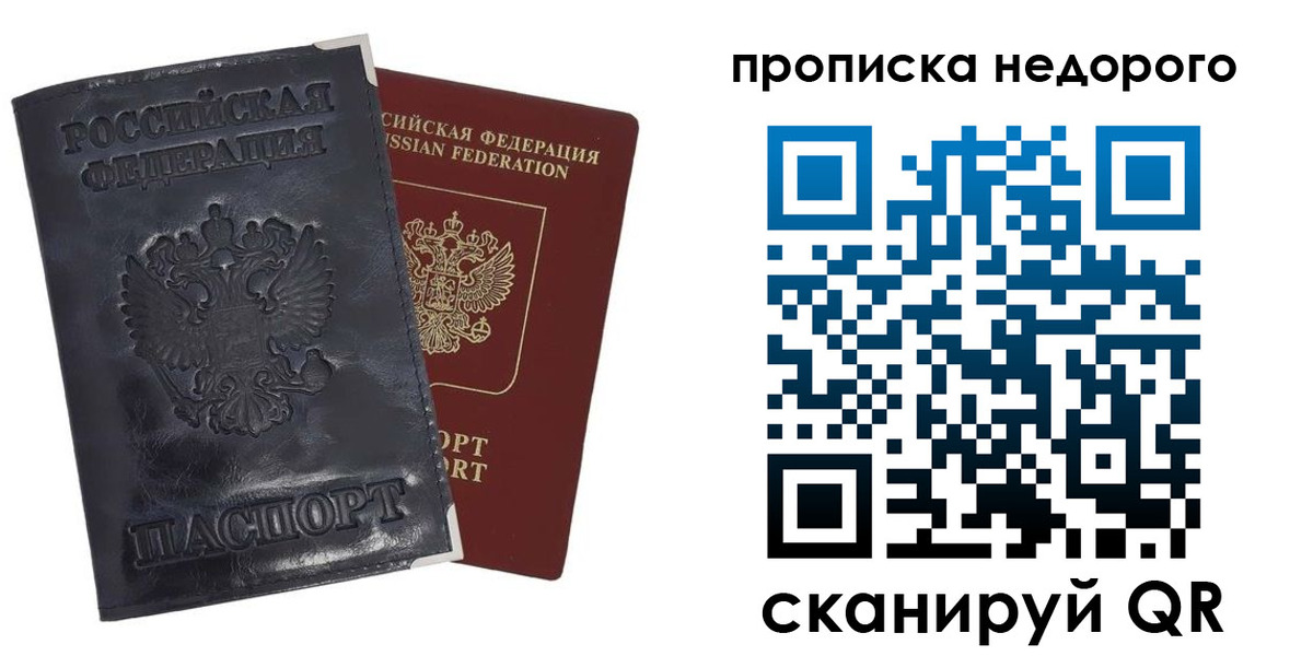 прописка паспорт в Юрьев-Польском