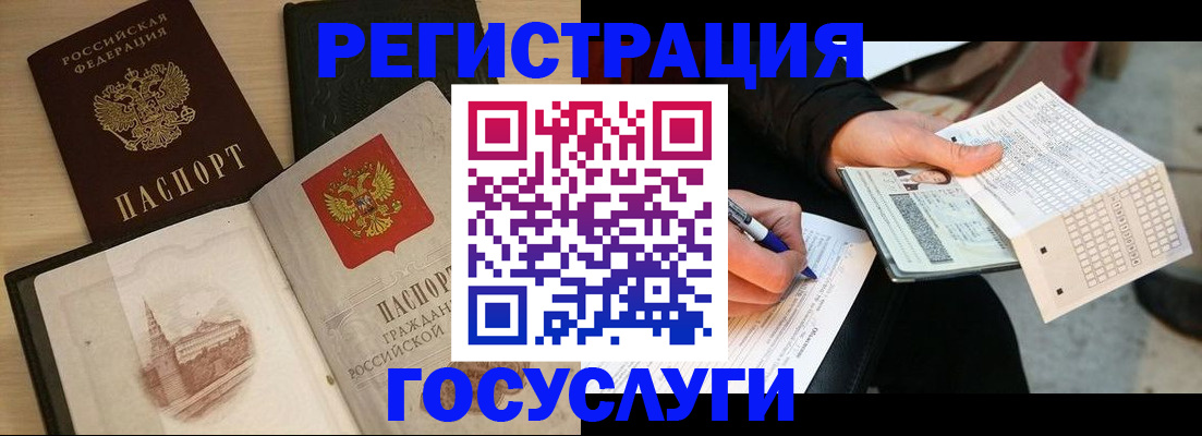 прописка ребенка в Юрьев-Польском