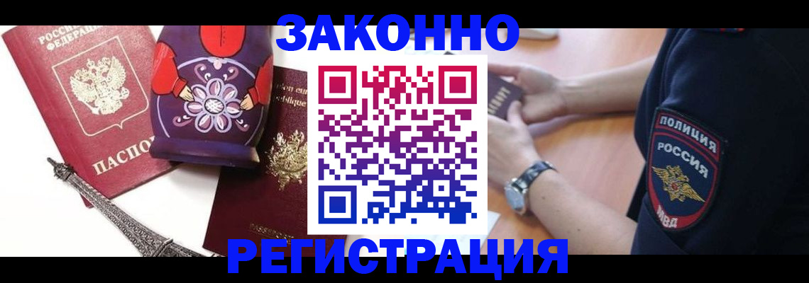 прописка регистрация в Юрьев-Польском