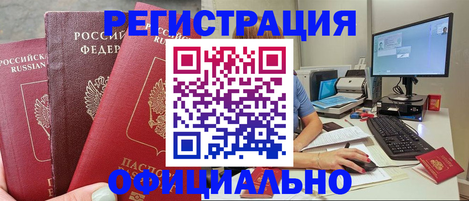 прописка иностранных граждан в Юрьев-Польском