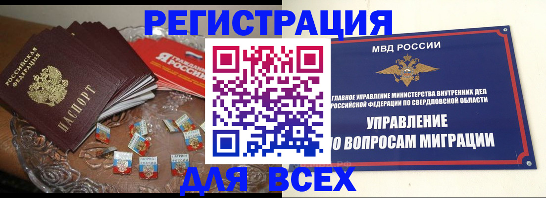 временная регистрация для всех в Юрьев-Польском