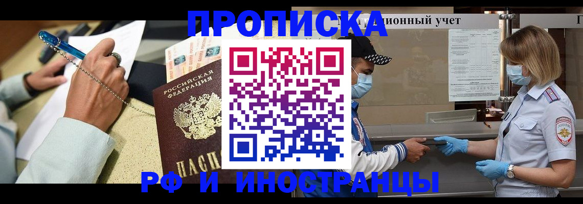 прописка законно в Юрьев-Польском